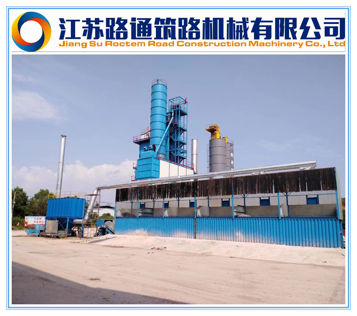 環保瀝青攪拌設備25.jpg