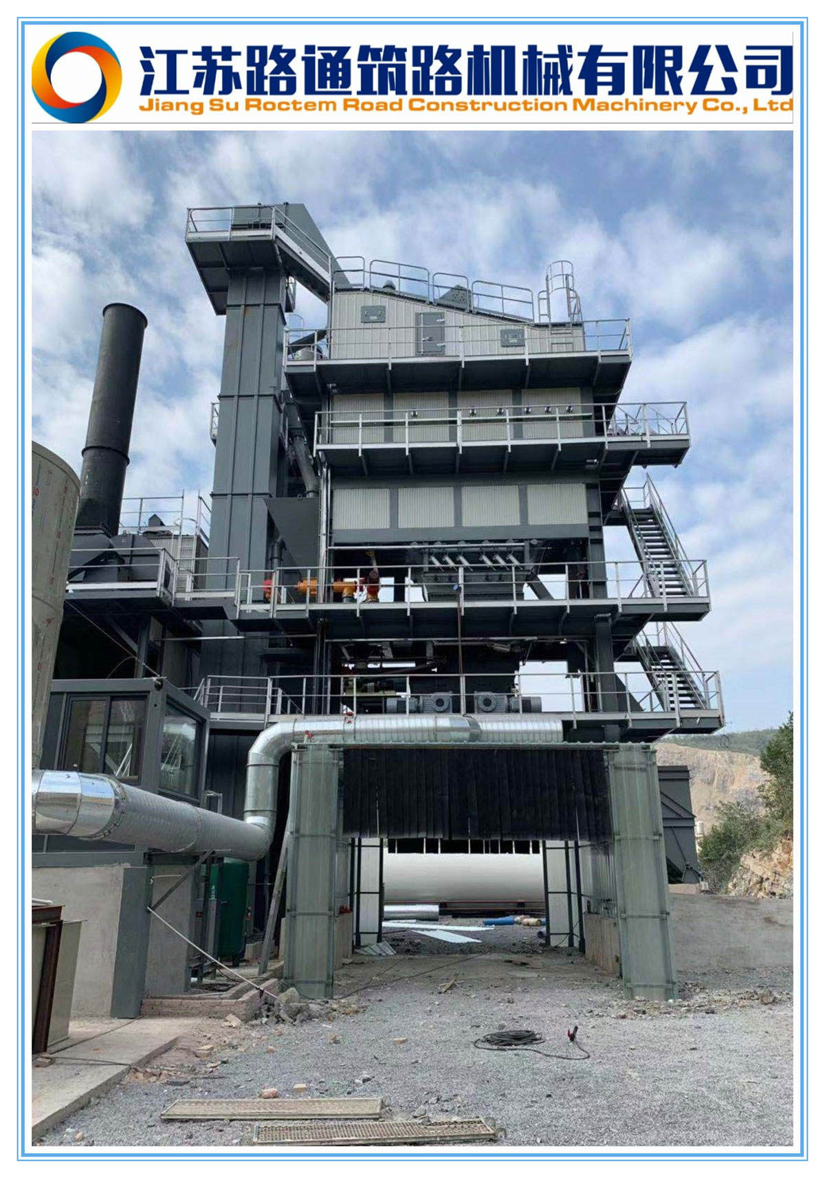 環保瀝青攪拌設備27.jpg