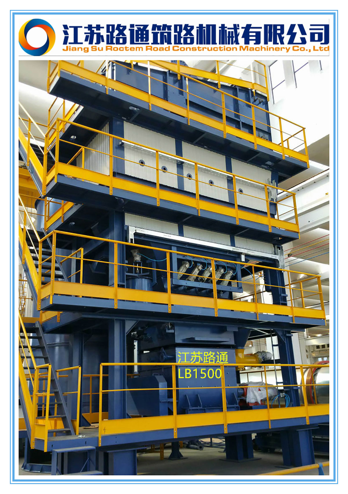 LB1500混凝土攪拌站19.jpg